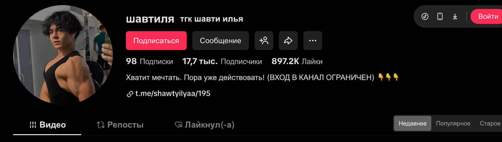 шавти илья слив шавти илья слив