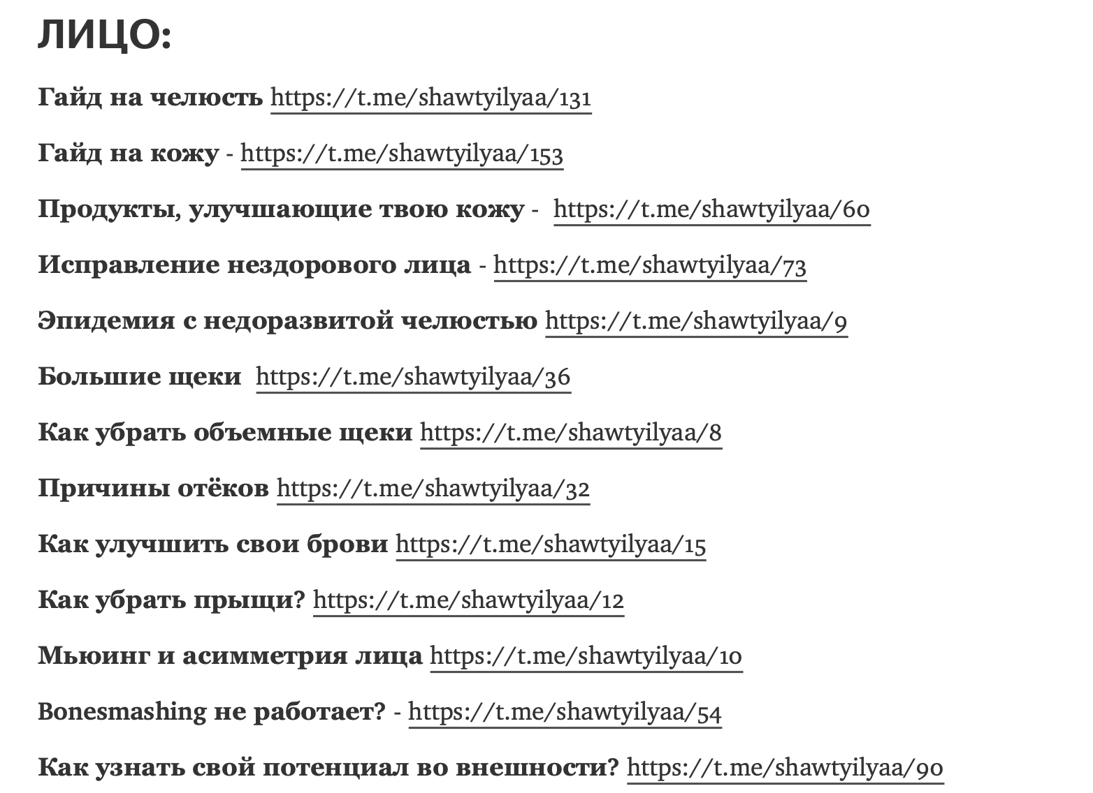 шавти илья тг шавти илья тг