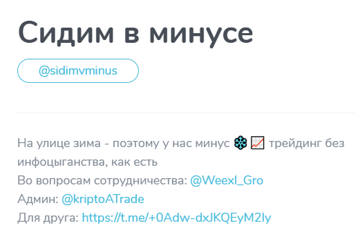Сидим в минусе Сидим в минусе