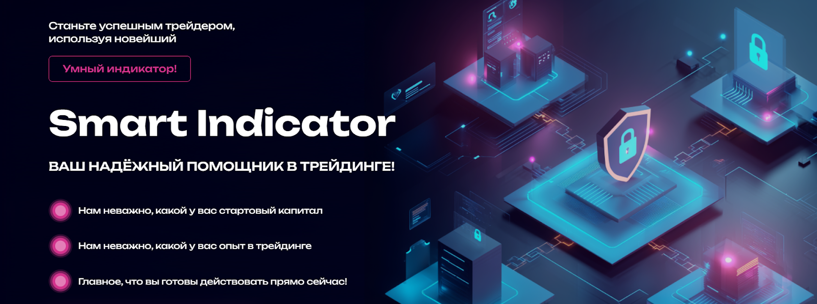 smart indicator от smartindicator ru отзывы smart indicator от smartindicator ru отзывы