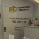 Смарт Метры