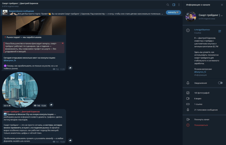 смарт трейдинг дмитрий баринов отзывы смарт трейдинг дмитрий баринов отзывы