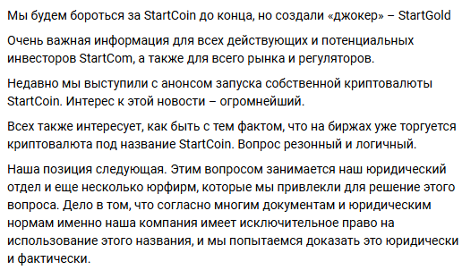 Стартком игра Стартком игра