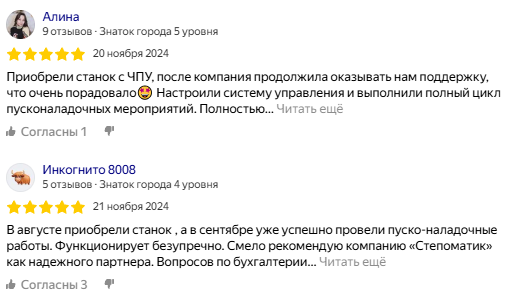 степ о матик степ о матик