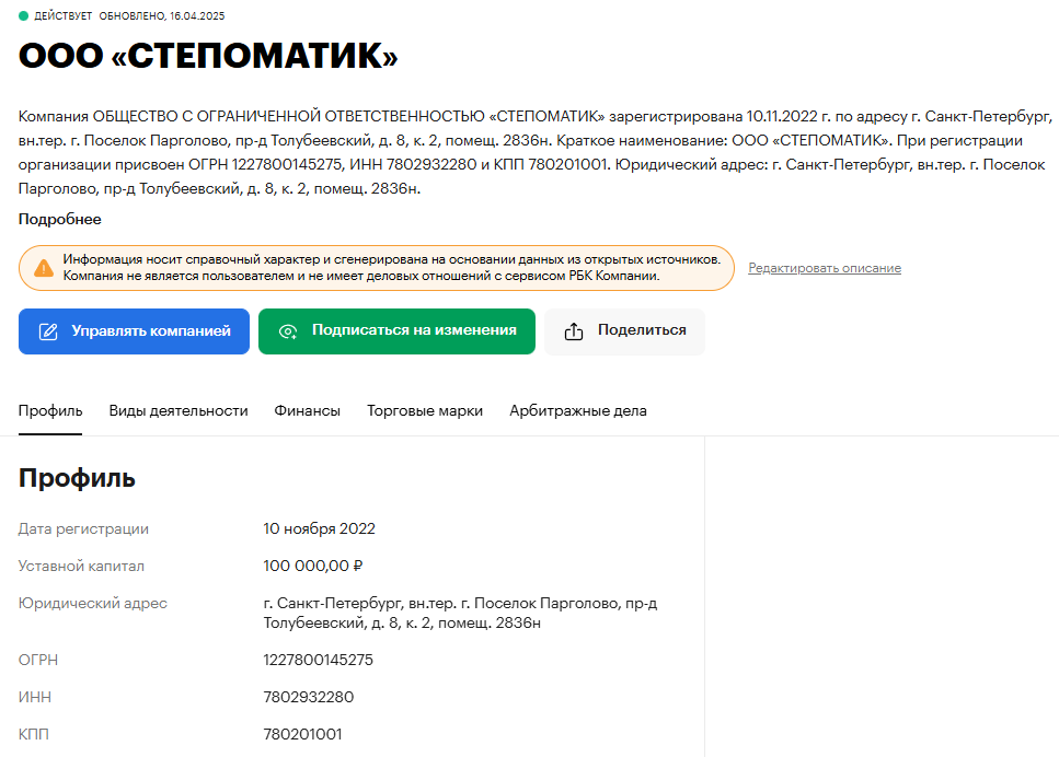 степоматик степоматик