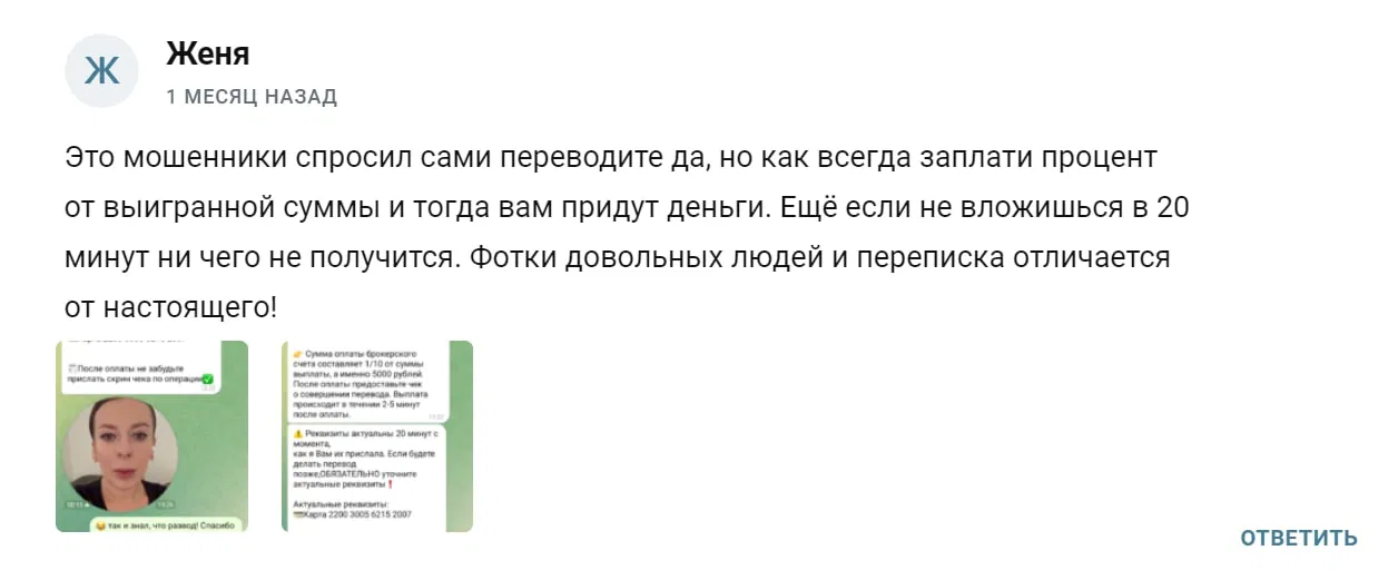 стрельцова наталья павловна мошенница развод стрельцова наталья павловна мошенница развод