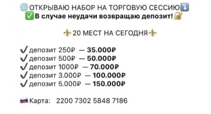 стрельцова наталья павловна москва криптовалюта скам стрельцова наталья павловна москва криптовалюта скам