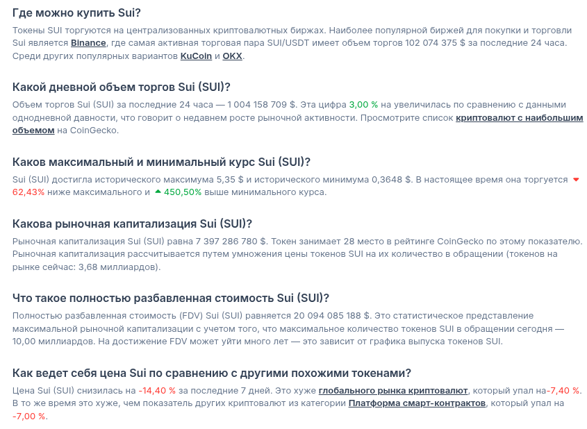 sui крипта sui крипта