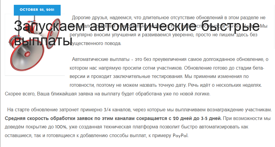 survey harbor бухта опросов отзывы survey harbor бухта опросов отзывы