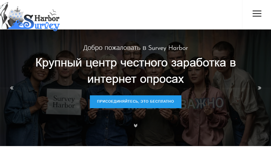 survey harbor отзывы о заработке survey harbor отзывы о заработке