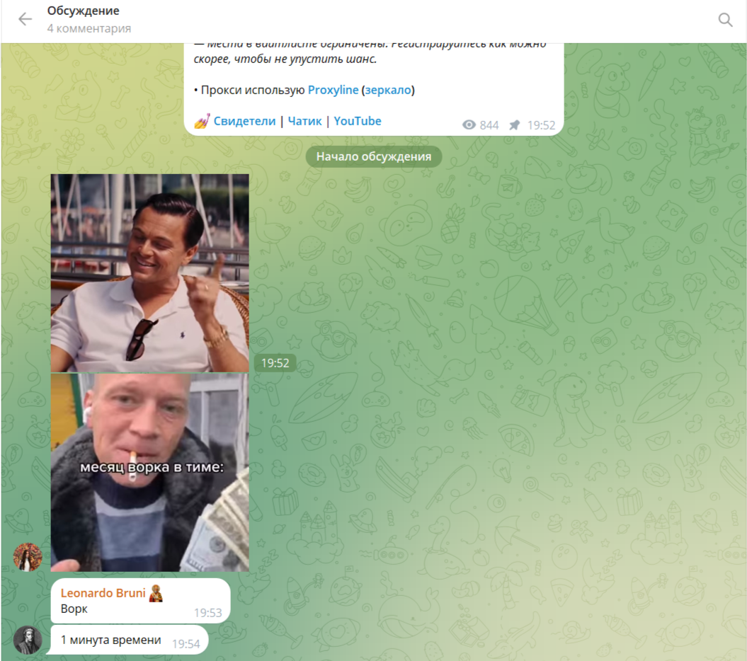 Свидетели крипты Свидетели крипты