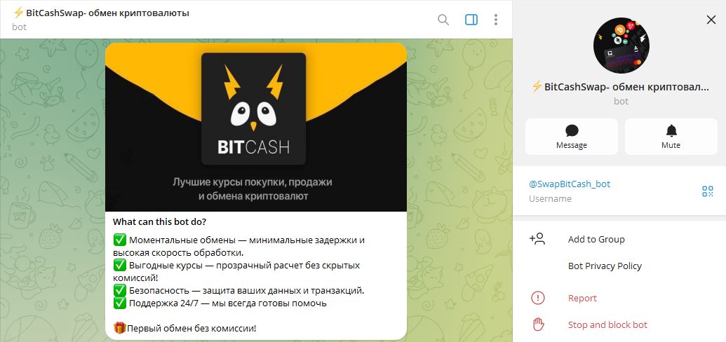 swapbitcash bot swapbitcash bot