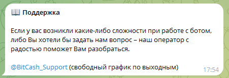 swapbitcash bot отзывы swapbitcash bot отзывы