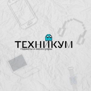Техникум