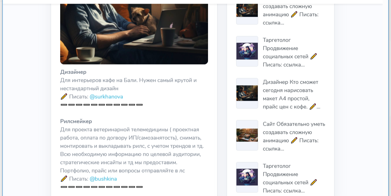 телеграм канал работа мечты отзывы телеграм канал работа мечты отзывы