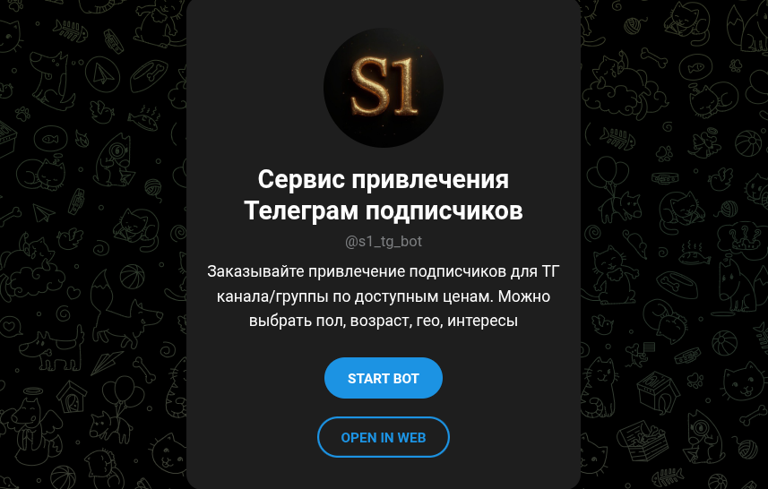 tg s1 bot отзывы tg s1 bot отзывы