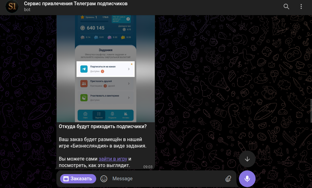 tg s1 bot отзывы tg s1 bot отзывы