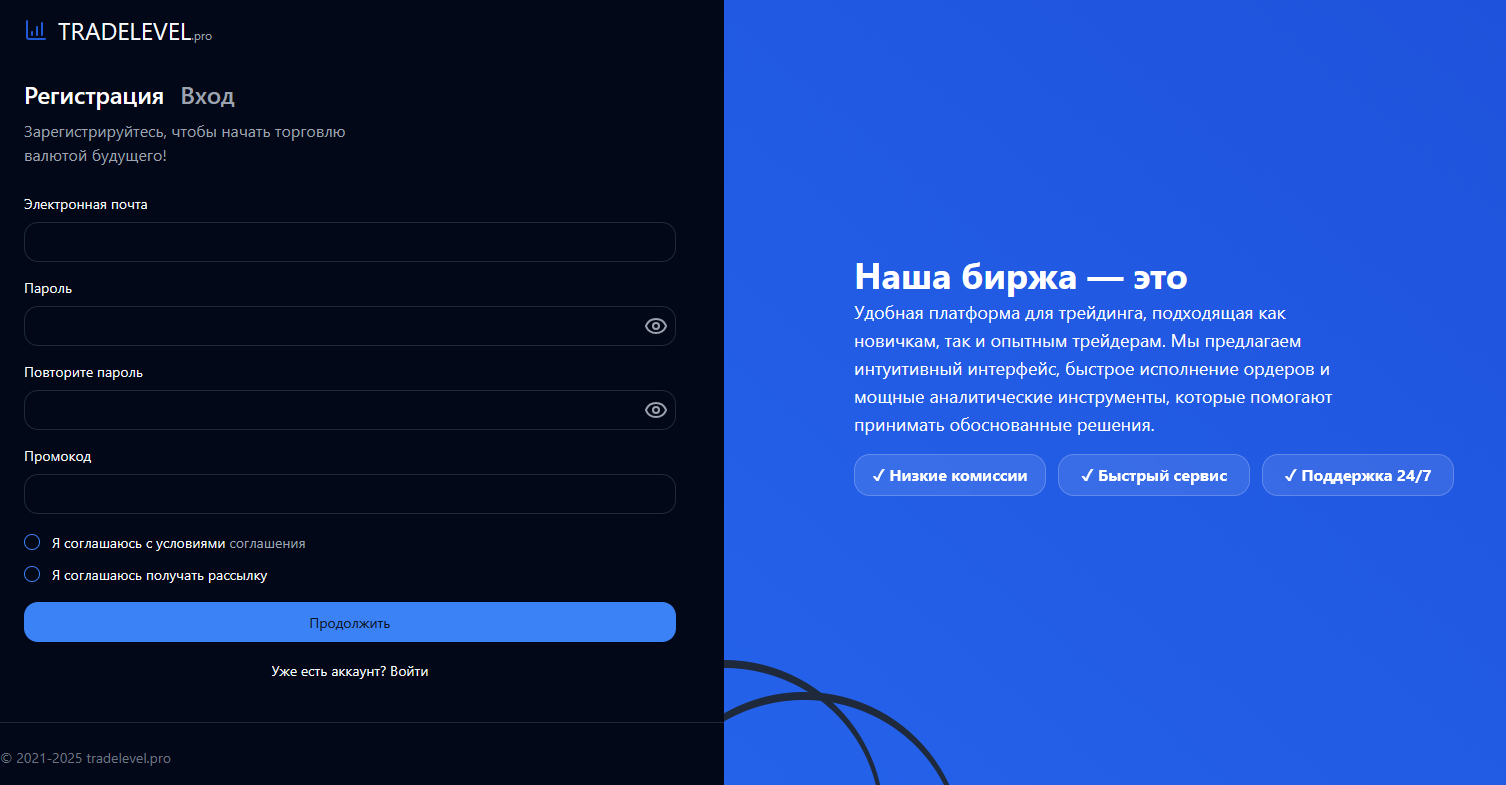 trade level pro trade level pro