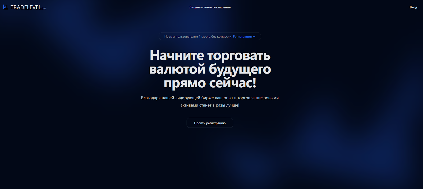 trade level pro отзывы trade level pro отзывы