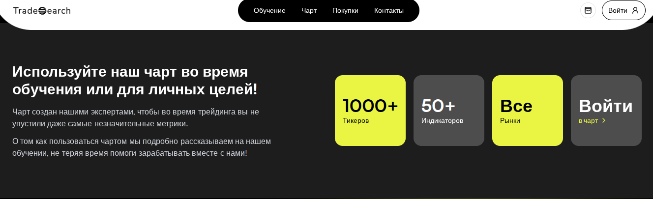 trade search отзывы trade search отзывы