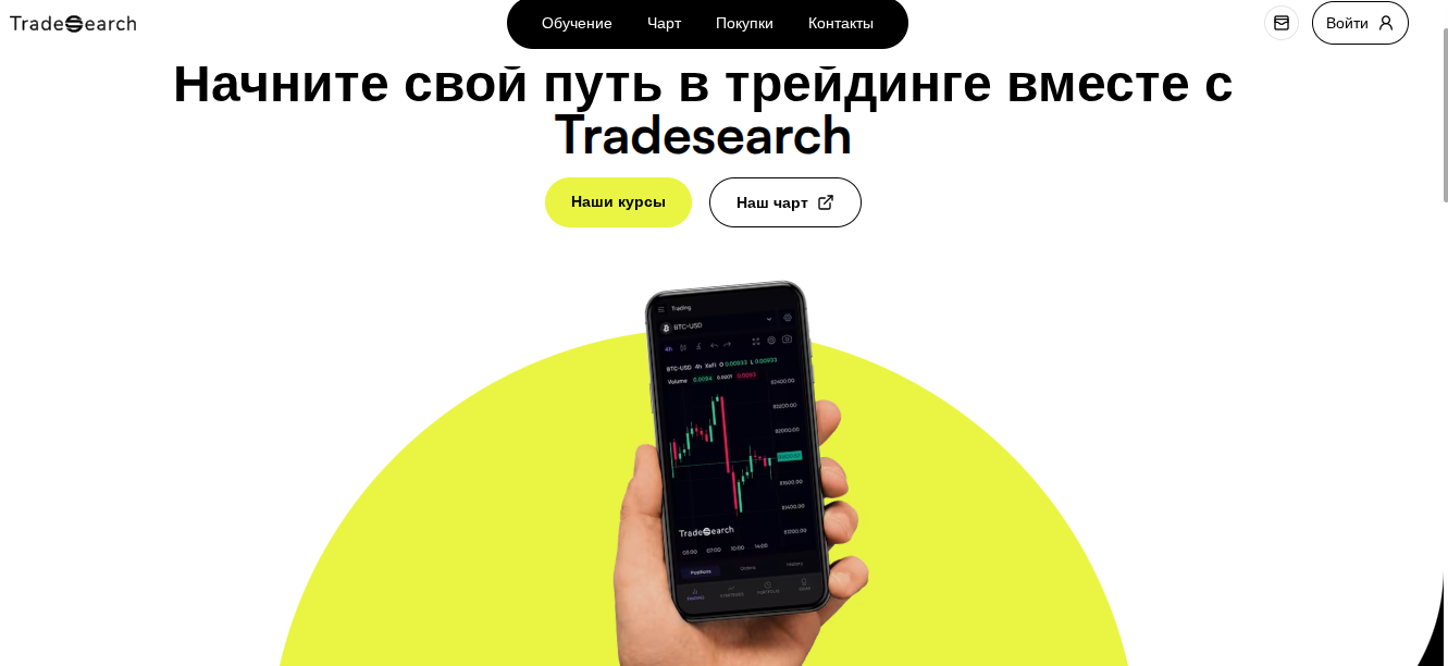 trade search отзывы trade search отзывы