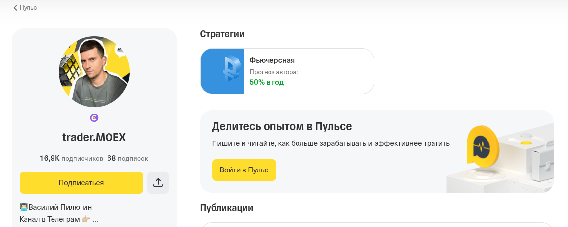 trader moex trader moex