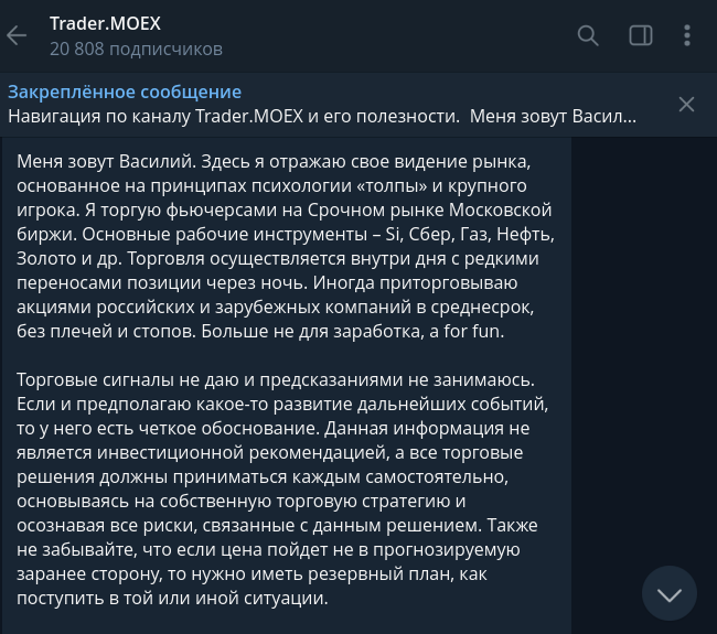 trader moex trader trader moex trader