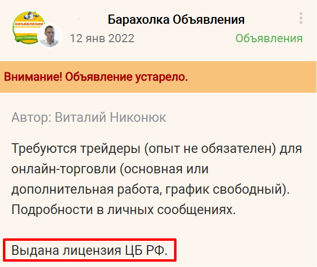 трейдер виталий никонюк трейдер виталий никонюк