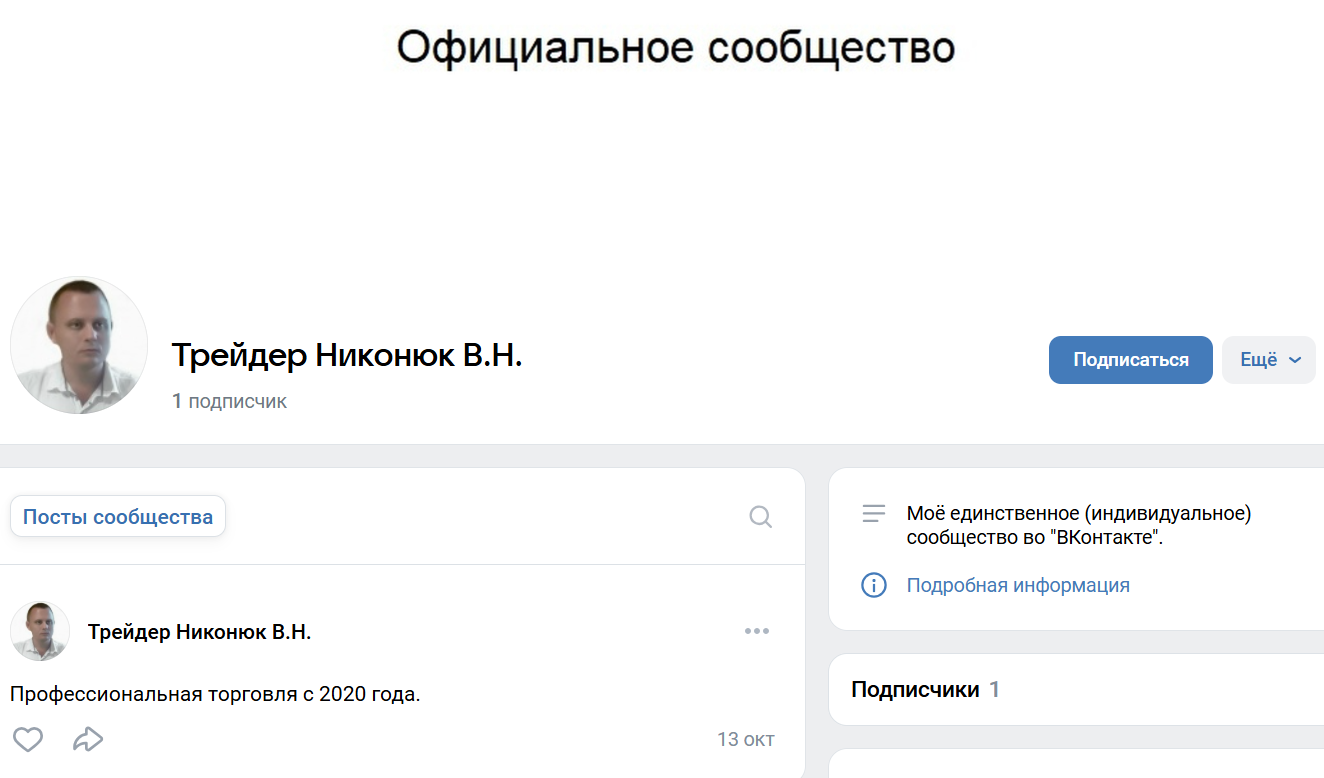 трейдер виталий никонюк трейдер виталий никонюк