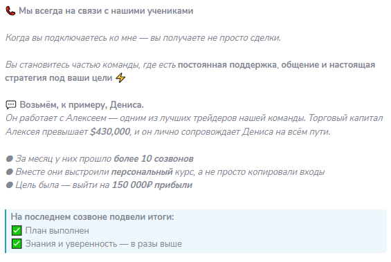 в сделке в сделке