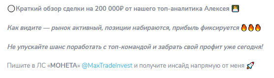 в сделке в сделке