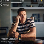 Вадим Матвеев