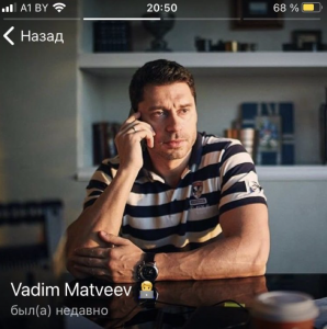 Вадим Матвеев