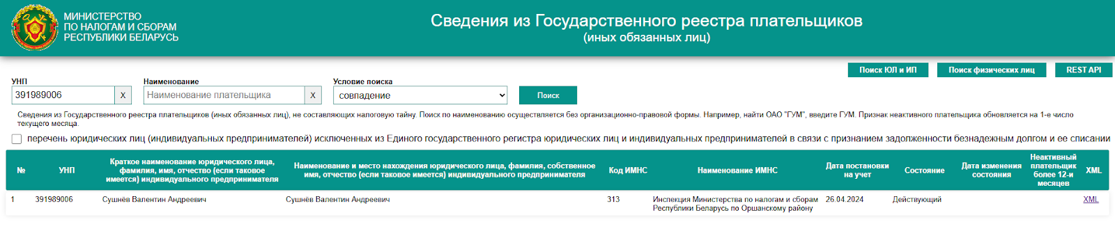 валентин сушнев заработок на ютуб отзыв валентин сушнев заработок на ютуб отзыв