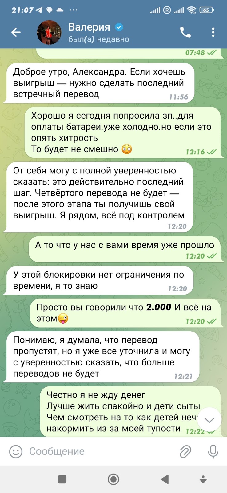 valer1ya dobro отзывы valer1ya dobro отзывы