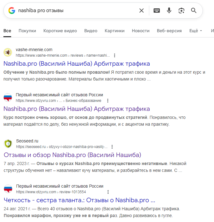 василий нашиба василий нашиба