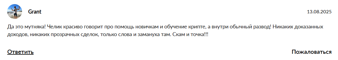 виктор шерстобитов крипто виктор шерстобитов крипто