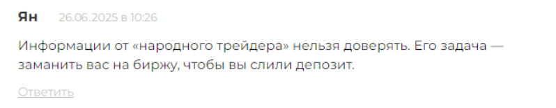 виктор шерстобитов народный трейдер в телеграмме отзывы виктор шерстобитов народный трейдер в телеграмме отзывы