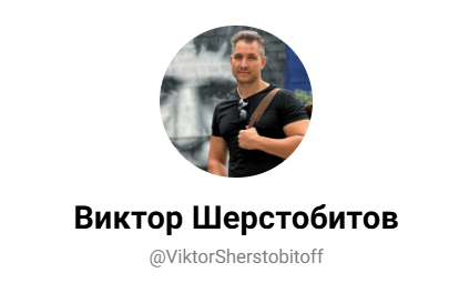 viktorsherstobitoff отзывы мошенник viktorsherstobitoff отзывы мошенник