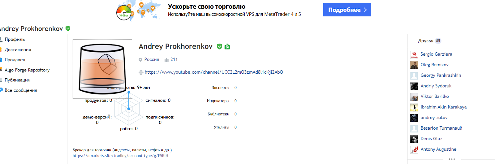 виски трейдер виски трейдер
