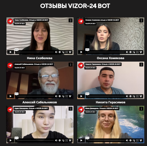 визор 24 визор 24