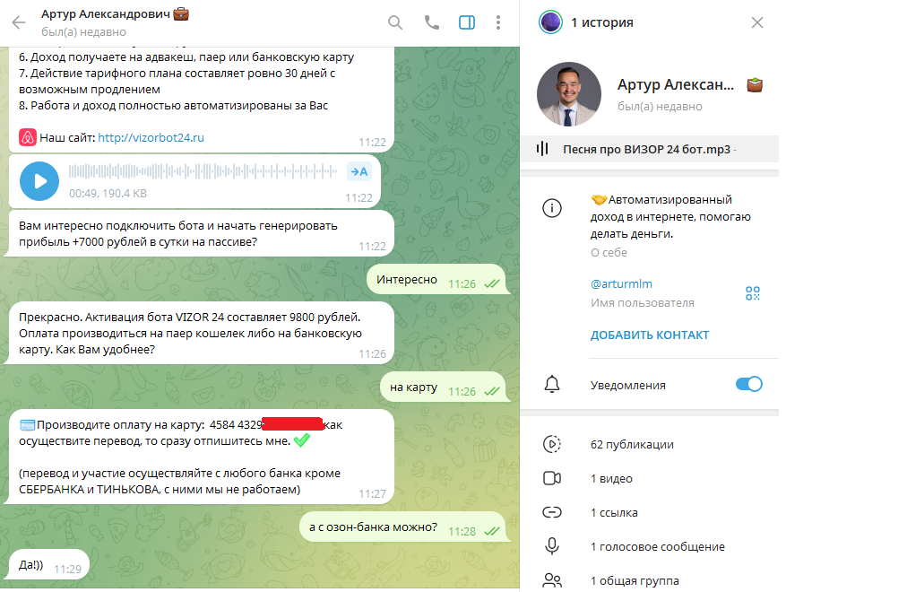 vizor 24 bot отзывы vizor 24 bot отзывы