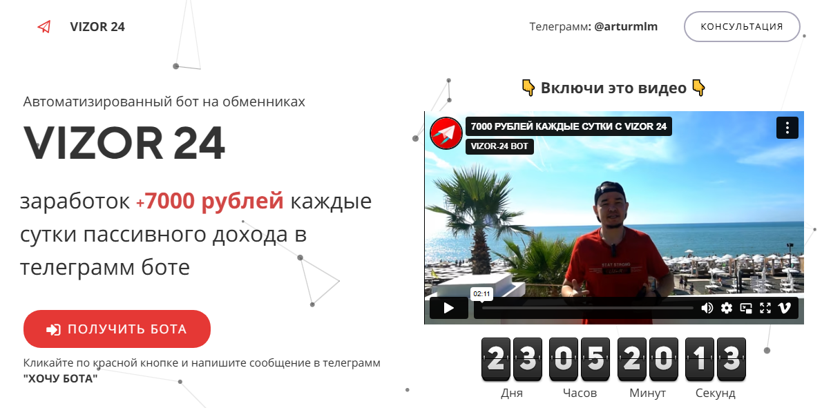 vizor 24 отзывы vizor 24 отзывы