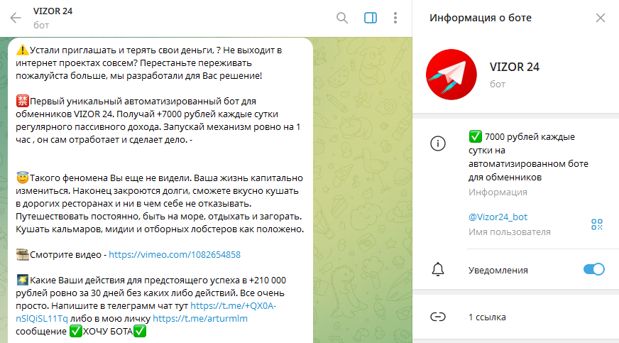 vizor bot 24 отзывы vizor bot 24 отзывы