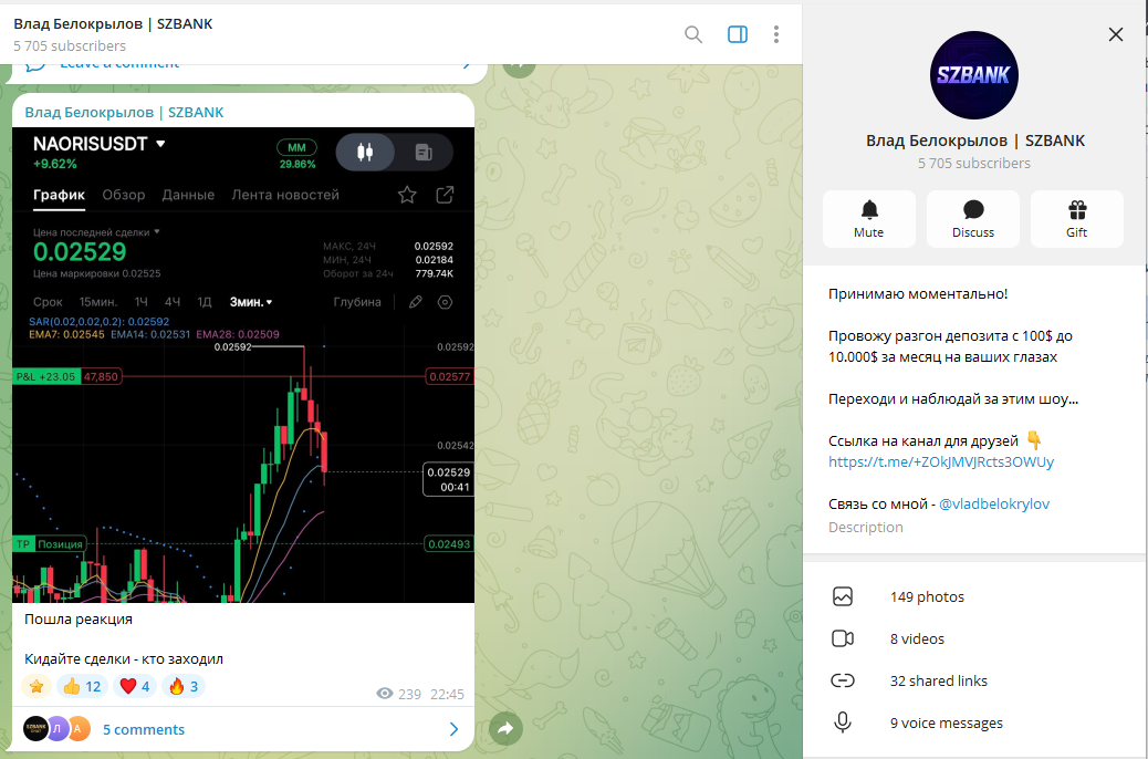 влад про telegram отзывы влад про telegram отзывы