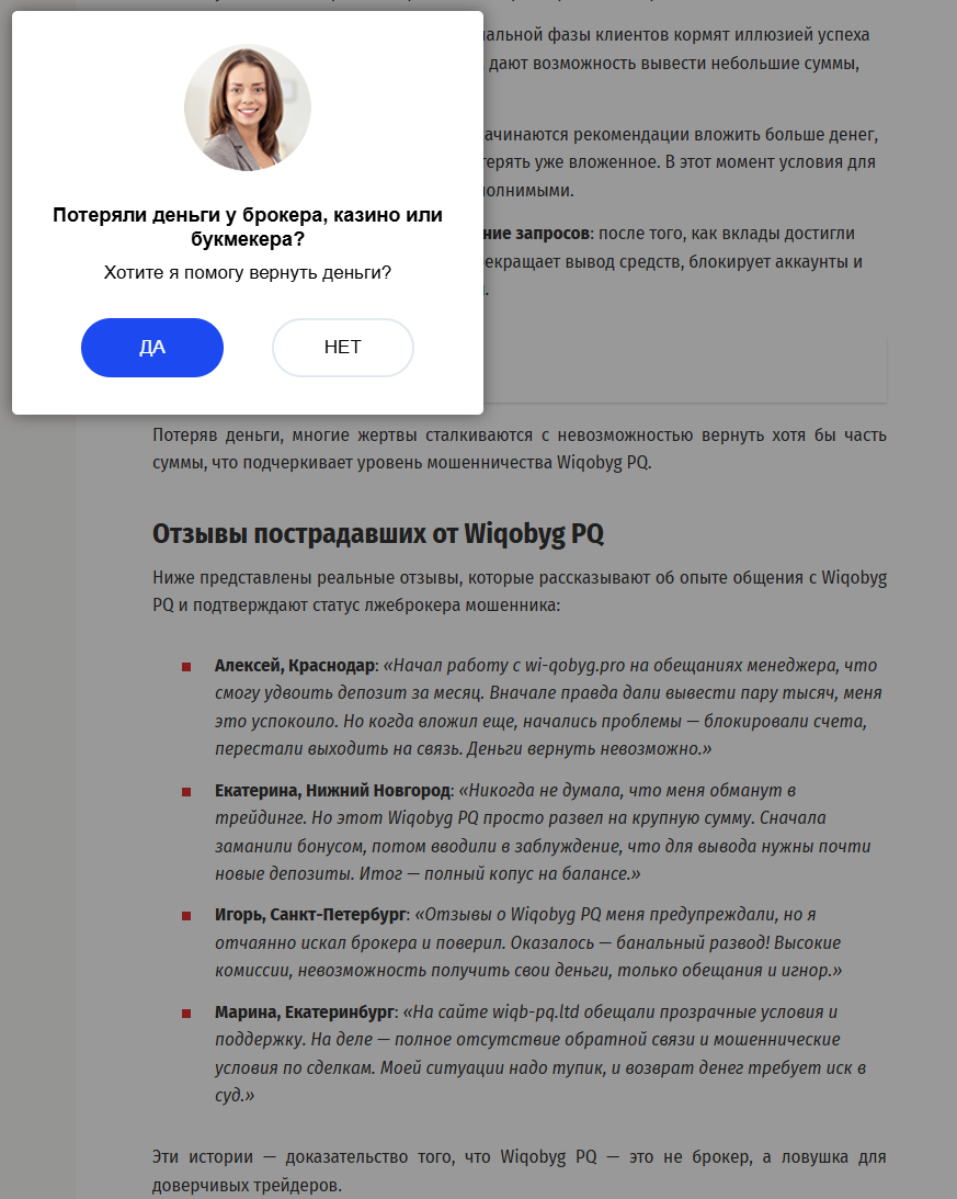 wi qobyg pro отзывы wi qobyg pro отзывы