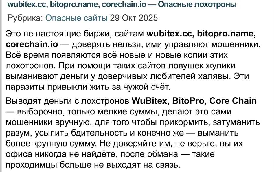 wubitex cc отзывы wubitex cc отзывы
