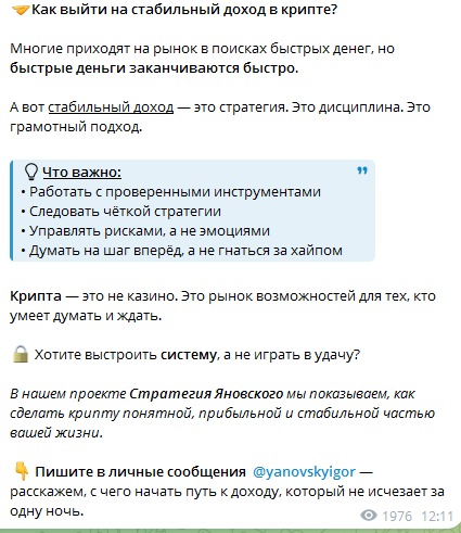 Яновский Игорь телеграмм Яновский Игорь телеграмм
