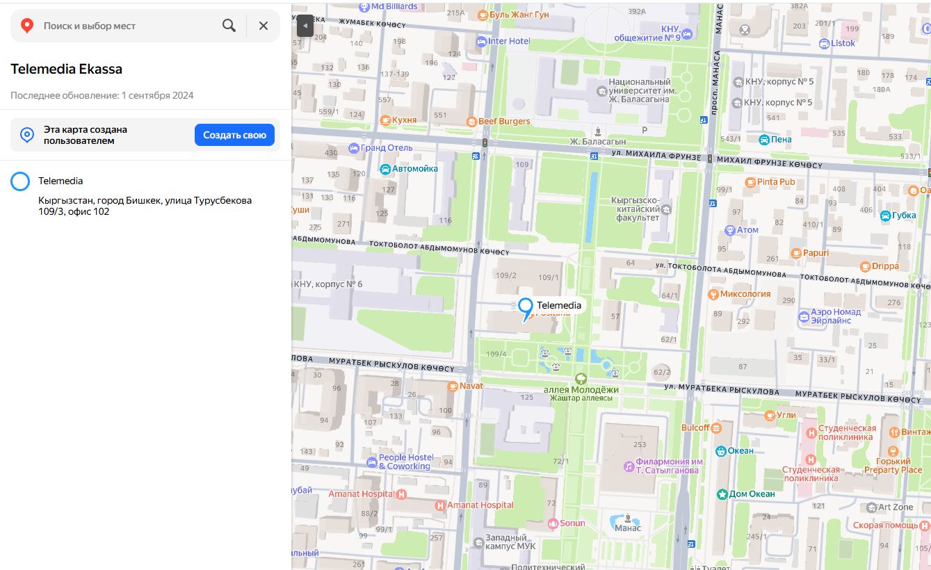 е касса е касса