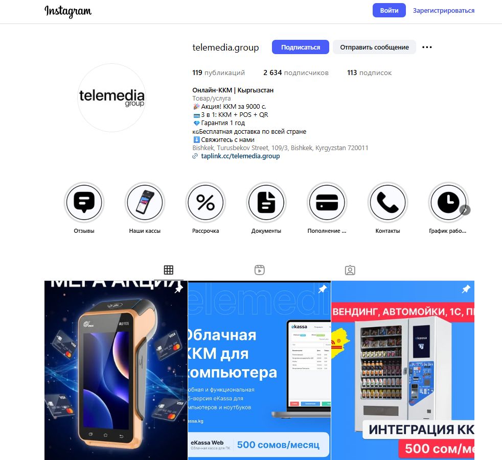 е касса онлайн ккм е касса онлайн ккм